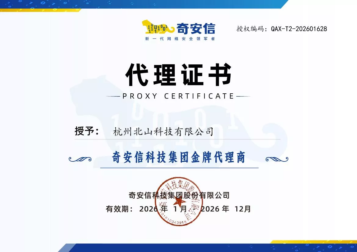 奇安信